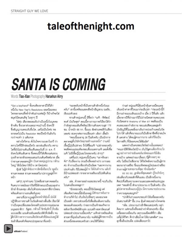 Attitude-December-2012